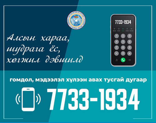 АВЛИГЫН ЭСРЭГ НЭГДЬЕ